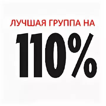 Гр 110