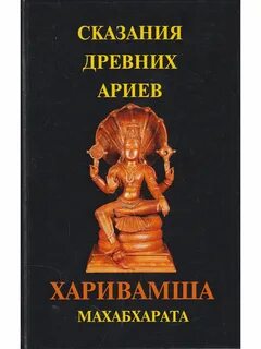 Слово ариев