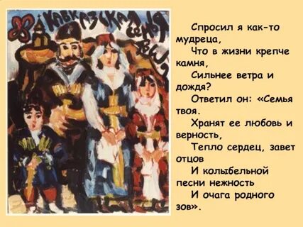 Глава семьи