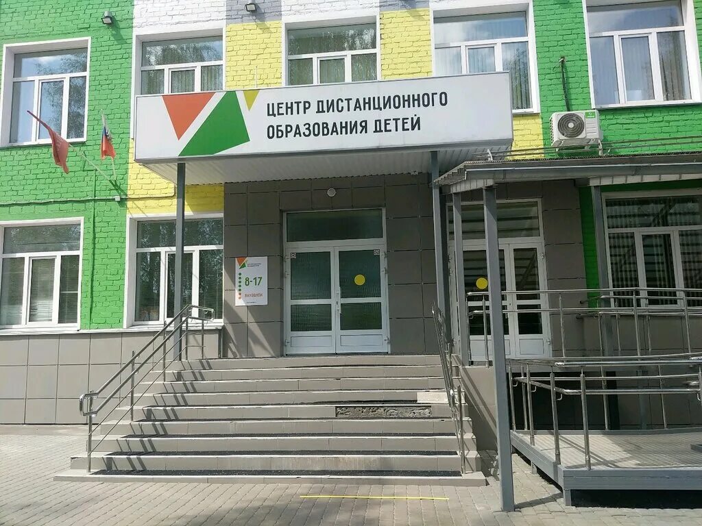 когобу цдод. трубицына елена викторовна. когобу цдод г кирова. когобу цдод киров. центр дистанционного образования киров.