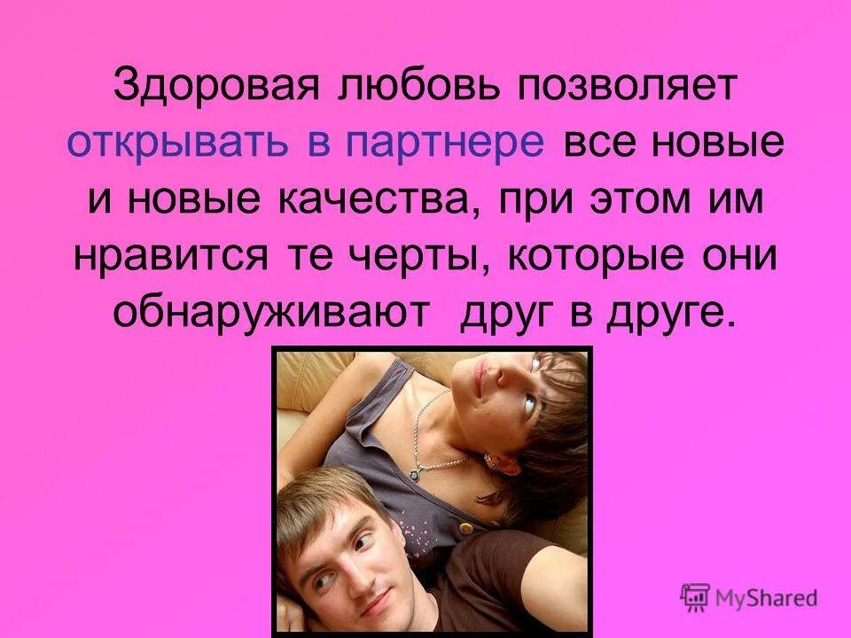 человек, который любит. человек который позволил любви всей его. человек который позволил любви всей его. сидхарт мальхотра личная жизнь. томаш ален копера картины любовь.