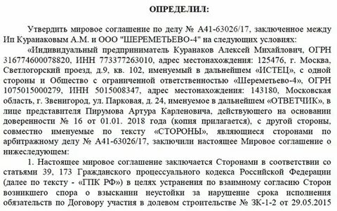 Мировое соглашение налоговый учет
