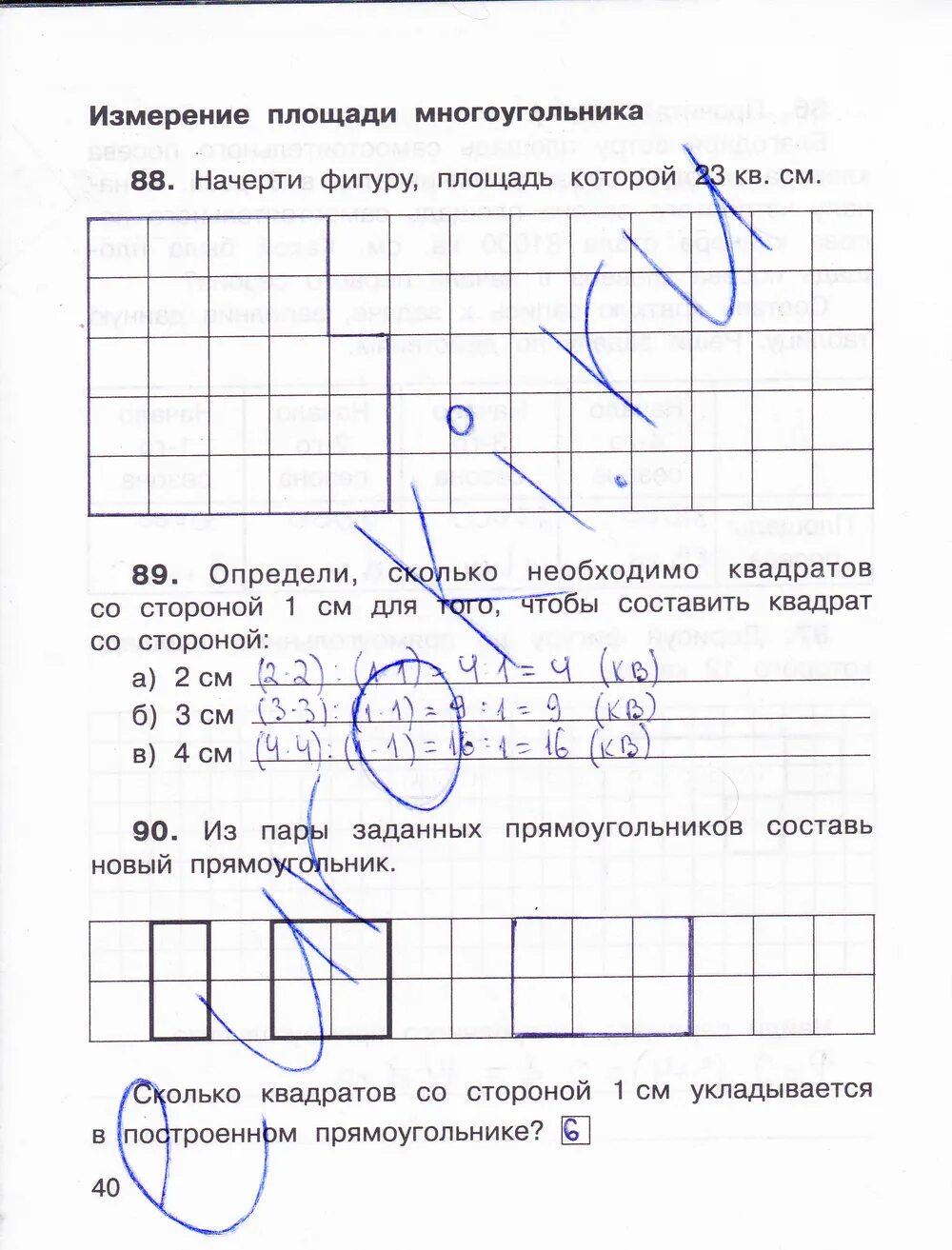 Математика 3 класс 2 часть рабочая тетрадь стр 40 Захарова Юдина.