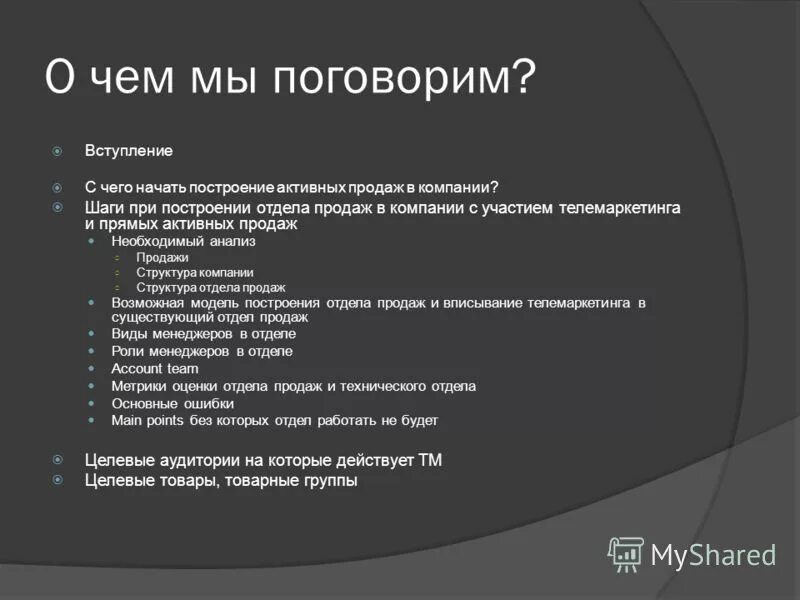 Вступление в c. Вступление в c