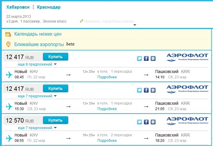 Билет на самолет москва хабаровск