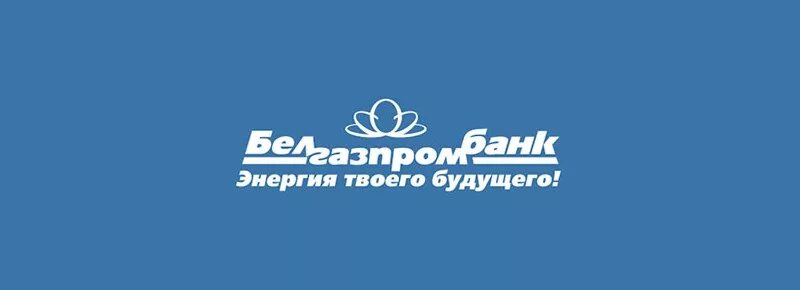 Belgazprombank by. Белгазпромбанк. ОАО Белгазпромбанк. Белгазпромбанк печать.