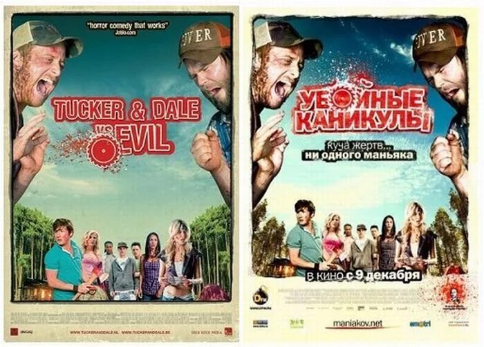 переводы кинофильмов