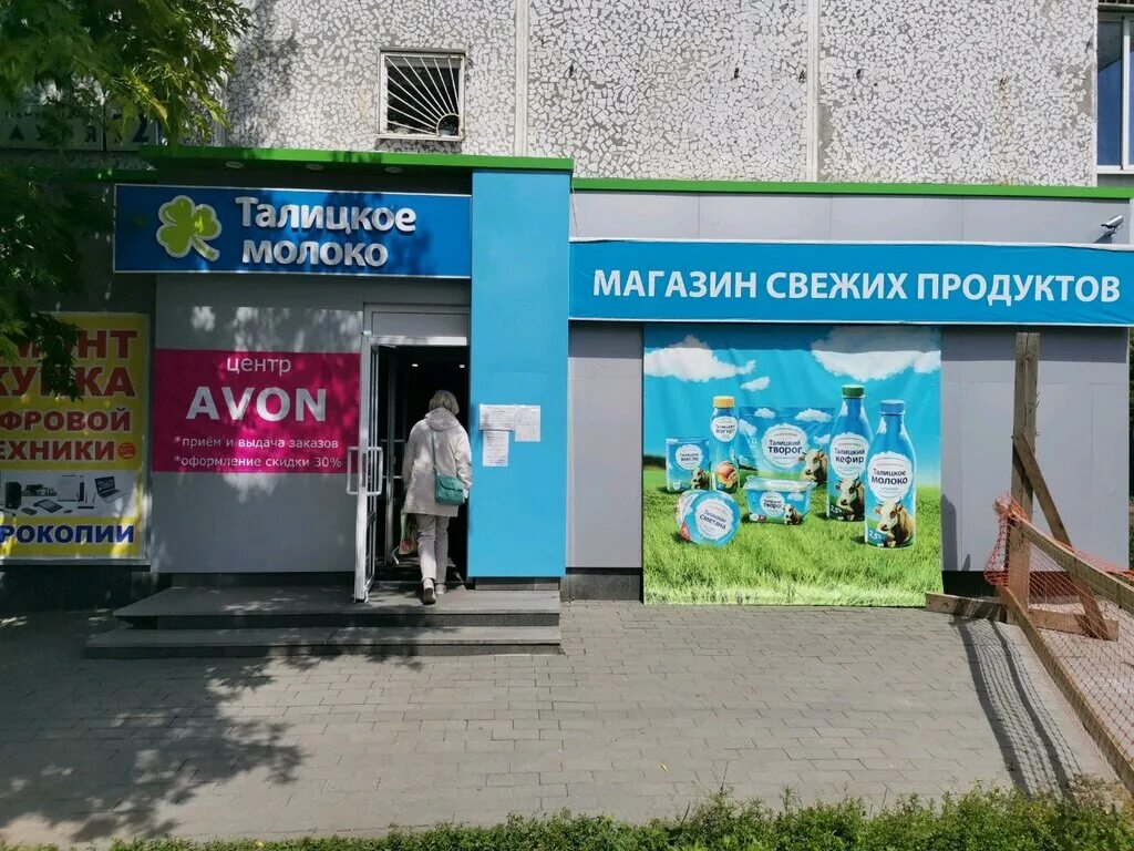 магазины талицкое молоко. талицкое молоко магазины. талицкое молоко фирменный магазин. юрий окунев талицкий молочный завод. молоко в магазине.