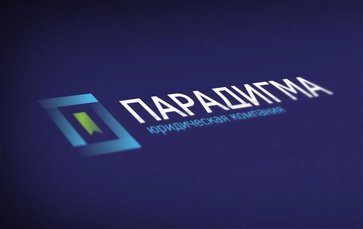 Парадигма фирма. Ооо парадигма. ооо парадигма санкт-петербург. ооо парадигма лого. ооо парадигма казань.