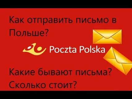 Про отправку