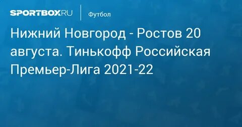 Новгородский ростов snseo