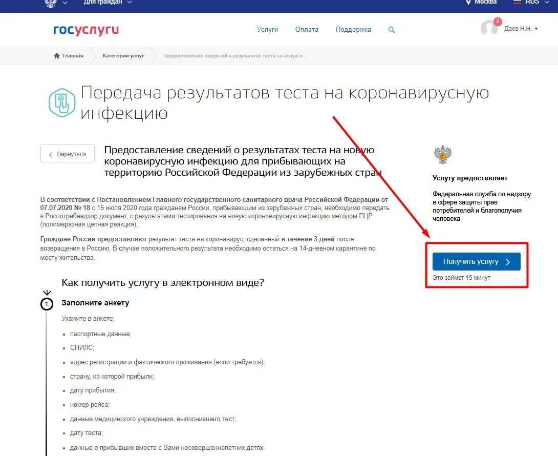 Посмотри результаты поиска