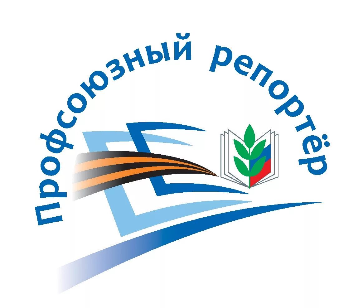 Профсоюзы принимают участие. Эмблема профсоюза. Профсоюзные картинки. Профсоюзный репортер. Профсоюзный комитет.