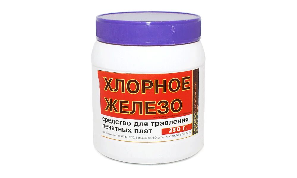 Хлорное железо для травления плат. Хлорное железо, 250г. травление железа хлорным железом. травление печатных плат хлорным железом.