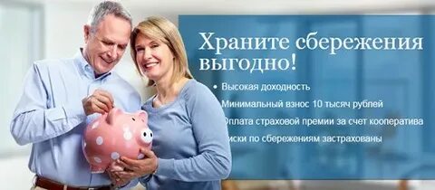 Сбережения потребительский кредит