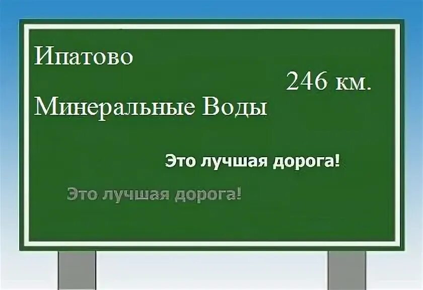 Сколько часов до минвод. Сколько часов до минвод