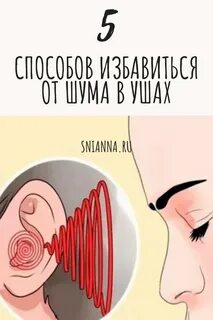 Барабанный шум в ушах