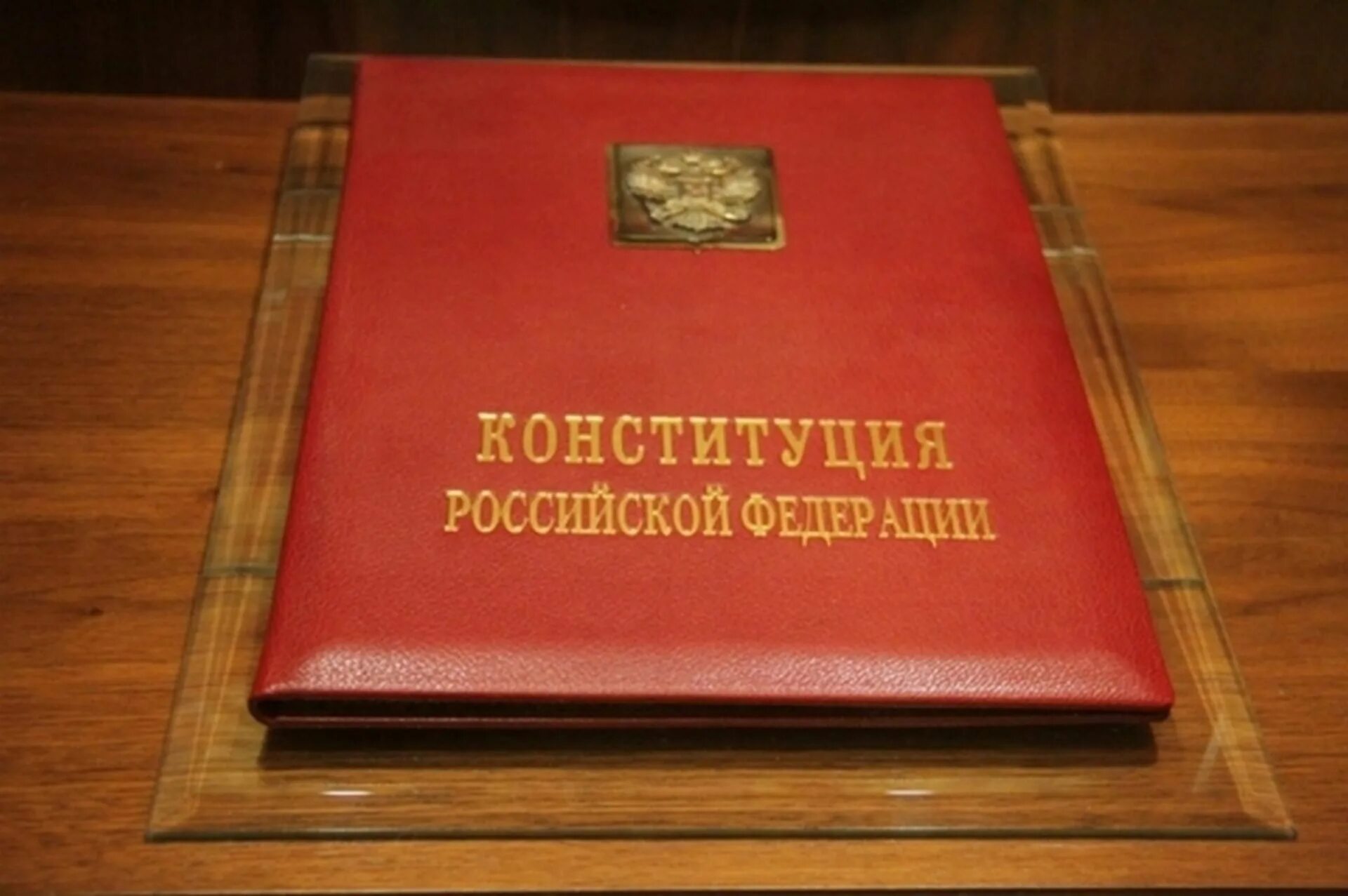 Конституция рф 21.07 2014