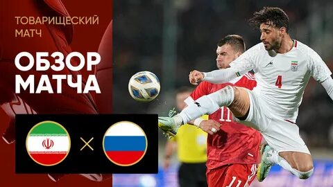 Товарищеские матчи по футболу в марте