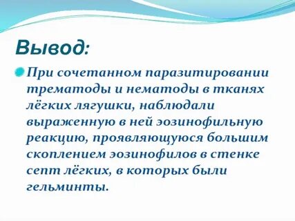 Наблюдать выраженный