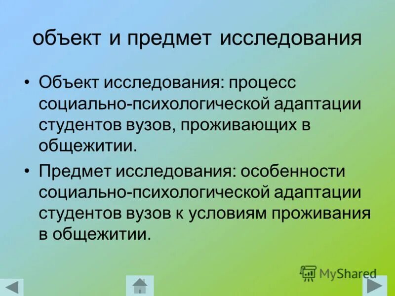 адаптация студентов первокурсников в вузе. психологическая адаптация. социально-психологическая адаптация студентов. рекомендации для адаптации студентов. социальная адаптация студентов в вузе.