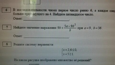 Найди значения 46 18