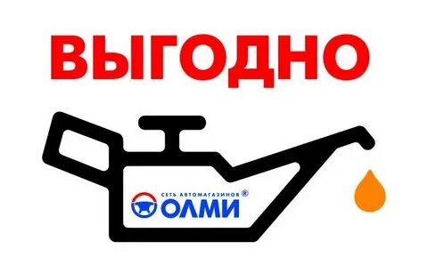 Выгодный 1