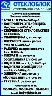 Вакансии энгельса от работодателей