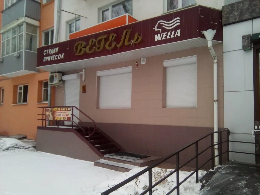 26 абакан. стрижки абакан. абакан щетинкина 19 студия. парикмахерская вегель абакан. улица ивана ярыгина абакан.