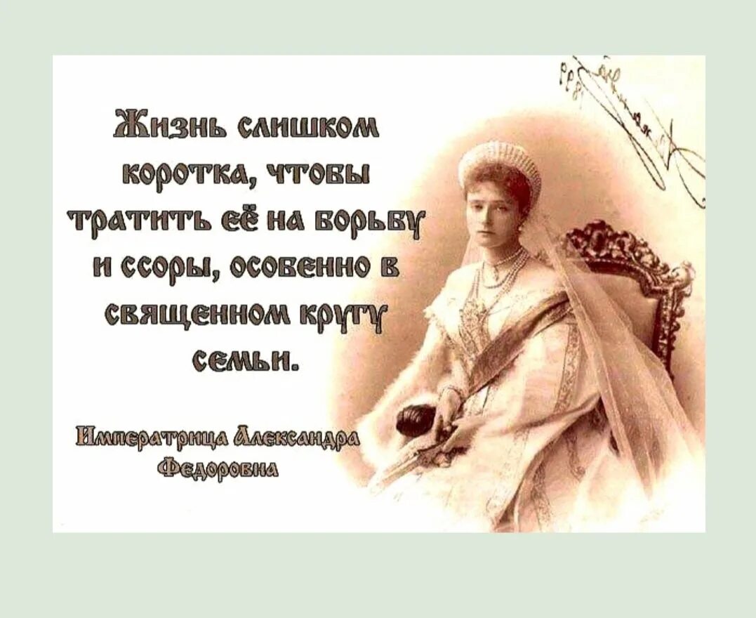 С тем чтобы в короткие. Жизнь коротка чтобы тратить ее на обиды. жизнь так коротка чтобы тратить ее на обиды и ссоры. жизнь и так коротка чтобы тратить ее на ссоры. жизнь так коротка чтобы тратить ее.