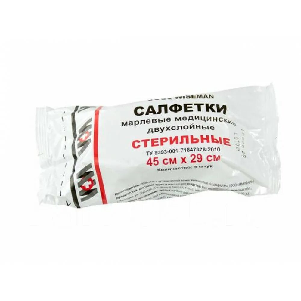 Салфетки стерильные 45х29. Салфетки стерильные 16х14 см. №10 "Wiseman" /Ньюфарм/. Салфетки 45 29 стерильные Ньюфарм. Wiseman салфетки марлевые 45-29. Салфетки стерильные марлевые медицинские двухслойные 45х29см №5.