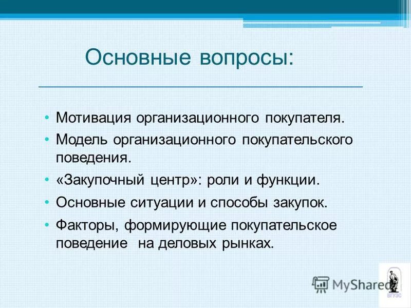 Отвечаем на вопросы мотивация