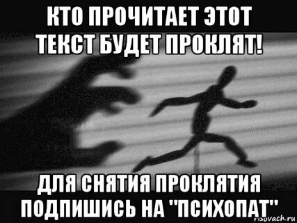 Отголоски проклятия шаги становления