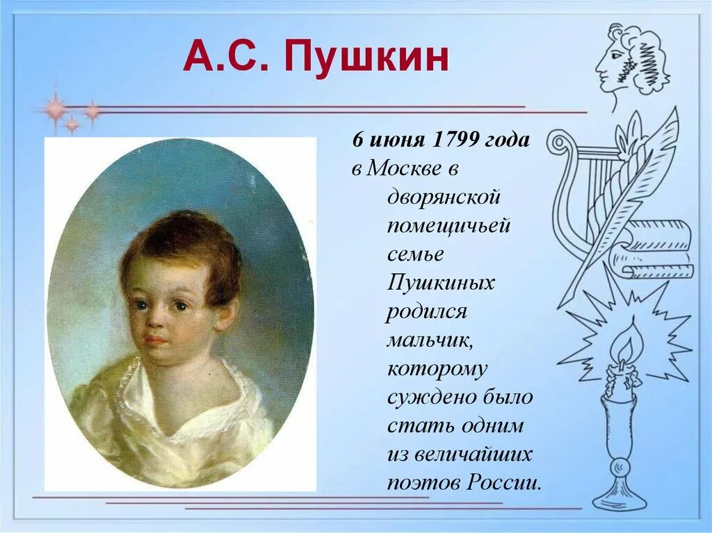 Проект любимый писатель сказочник для 2 класса Пушкин. Любимый писатель 2 класс литературное чтение Пушкин. Мой любимый писатель Пушкин.