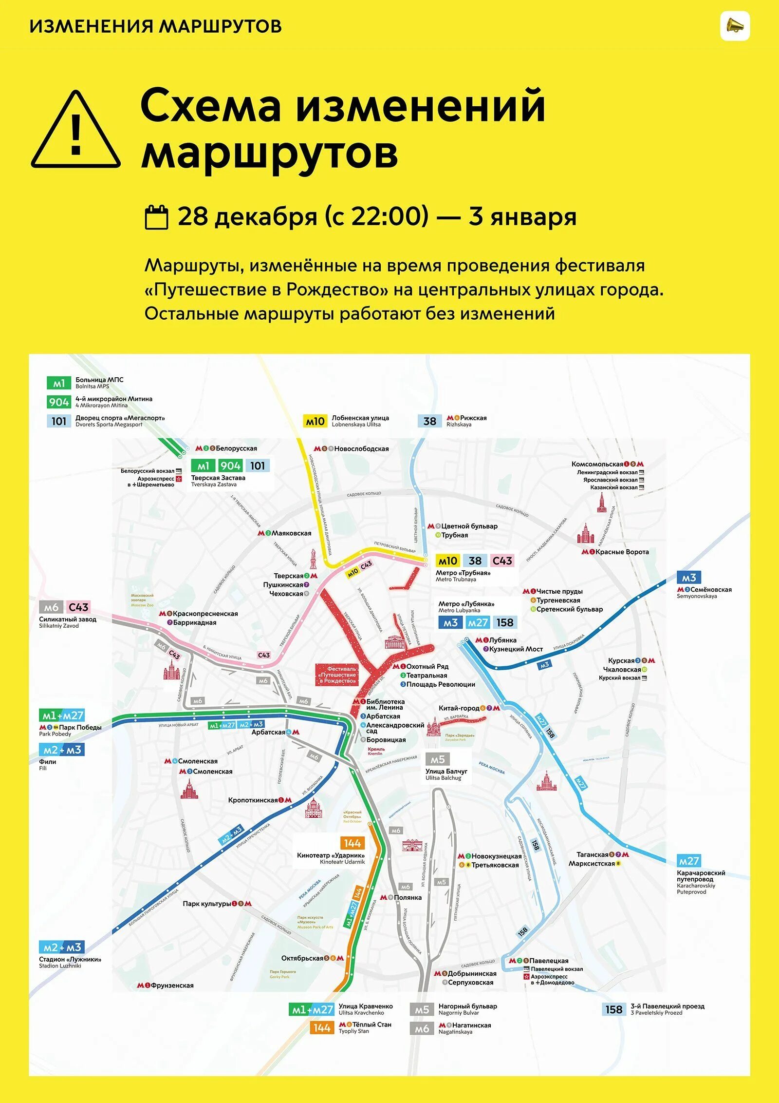 Автобус м7 москва. Маршрут 37 автобуса москва. Автобус 1 на карте москвы. Изменение маршрутов автобусов москвы 2020. Автобус 1 на карте москвы.