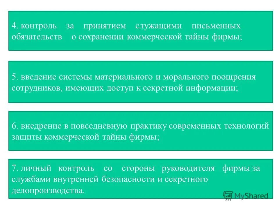 Условия для свободного предпринимательства. Коммерческая тайна примеры. Коммерческая тайна это кратко. Понятие коммерческой тайны. Фз о коммерческой тайне.