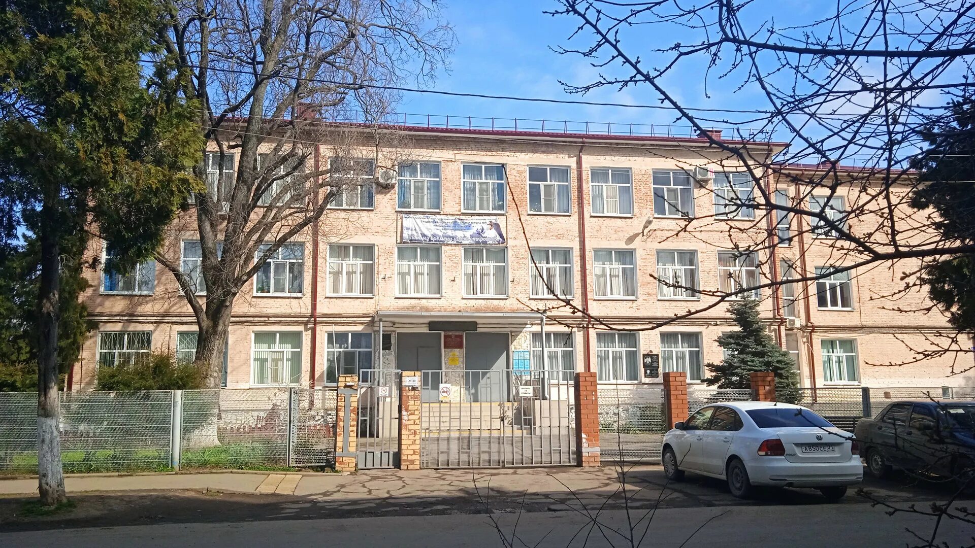 Адрес школы номер 1
