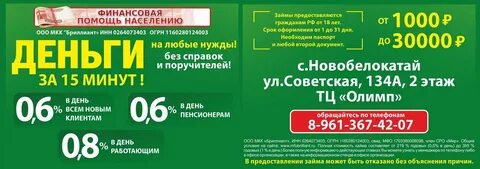 Мкк новое финансирование займ