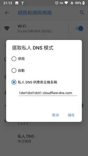 Частный dns huawei