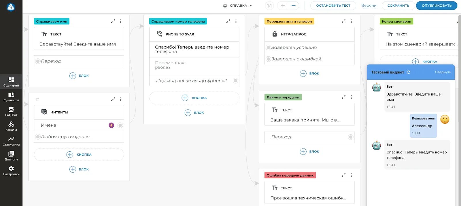 Конструктор ботов Aimylogic. Чат бот. Интерфейс чат бота. Конструктор ботов Telegram.