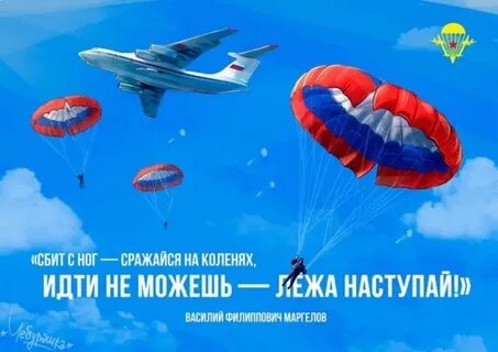 С днем рождения десантник