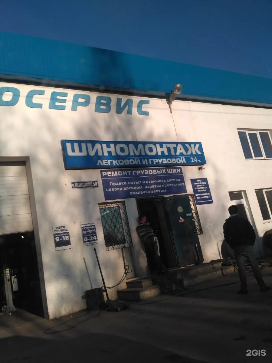 Новомосковская 58. Новомосковская 58