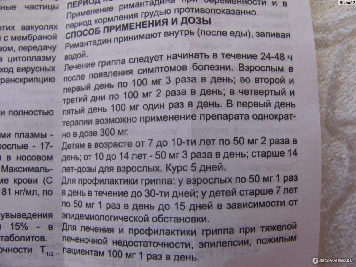 Ремантадин детям дозировка. Как принимать метипред до или после еды. Пьется до еды или после еды. Метипред пить до или после еды как правильно. За сколько до еды принимать таблетки