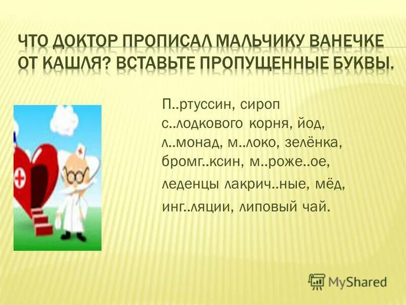 Первый класс монад которые составляют. Задания по математике 1 класс уравнения. Математика 1 класс задания задачи. Впиши числа в схемы. Сколько двухначный чисел модн.