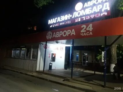 Ломбард 50 лет