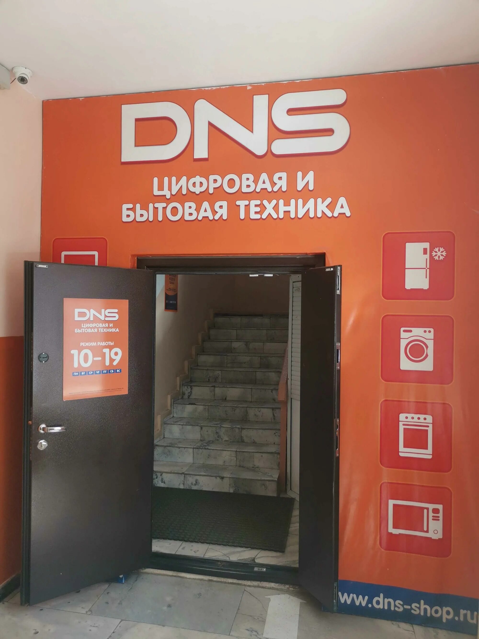 Днс тц иркутск. Днс кяхта. днс режим работы. dns часы работы. днс время работы магазинов.