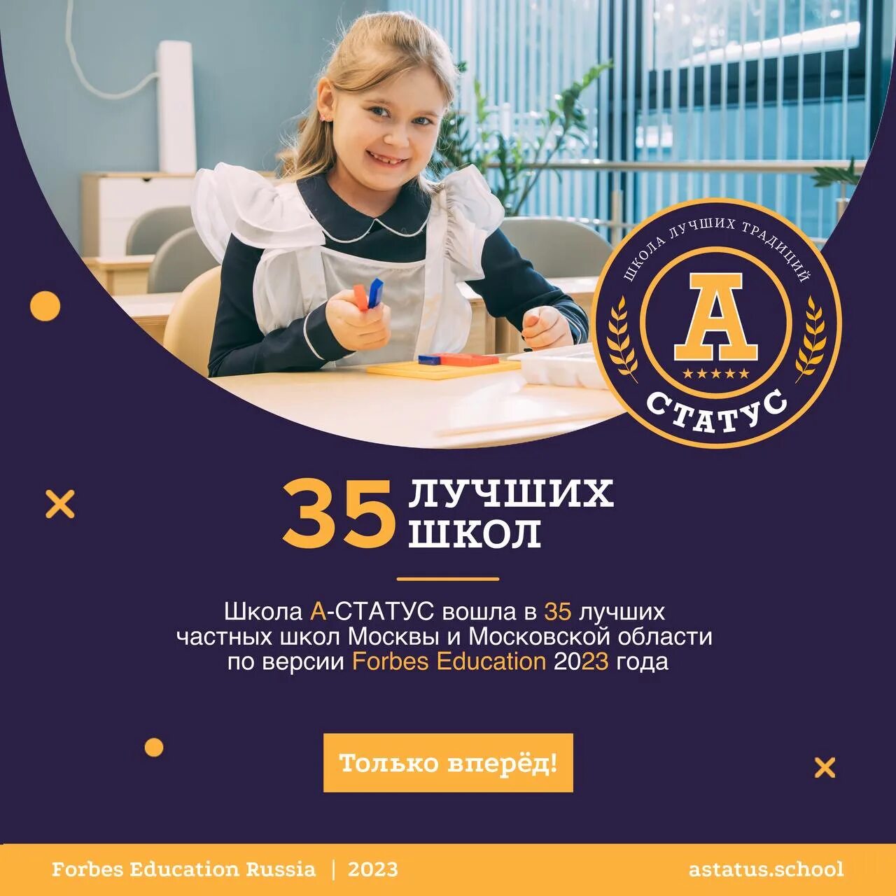 Новая школа статус