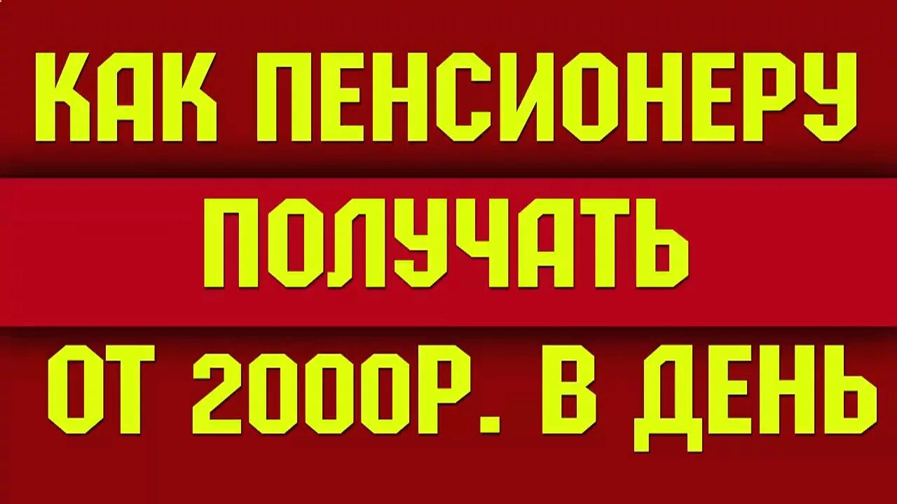 Подработка пенсионеру женщине. Требуются сторожа. Авито работа для пенсионеров без опыта. Вакансии для пенсионеров женщин. Авито работа для пенсионеров без опыта.