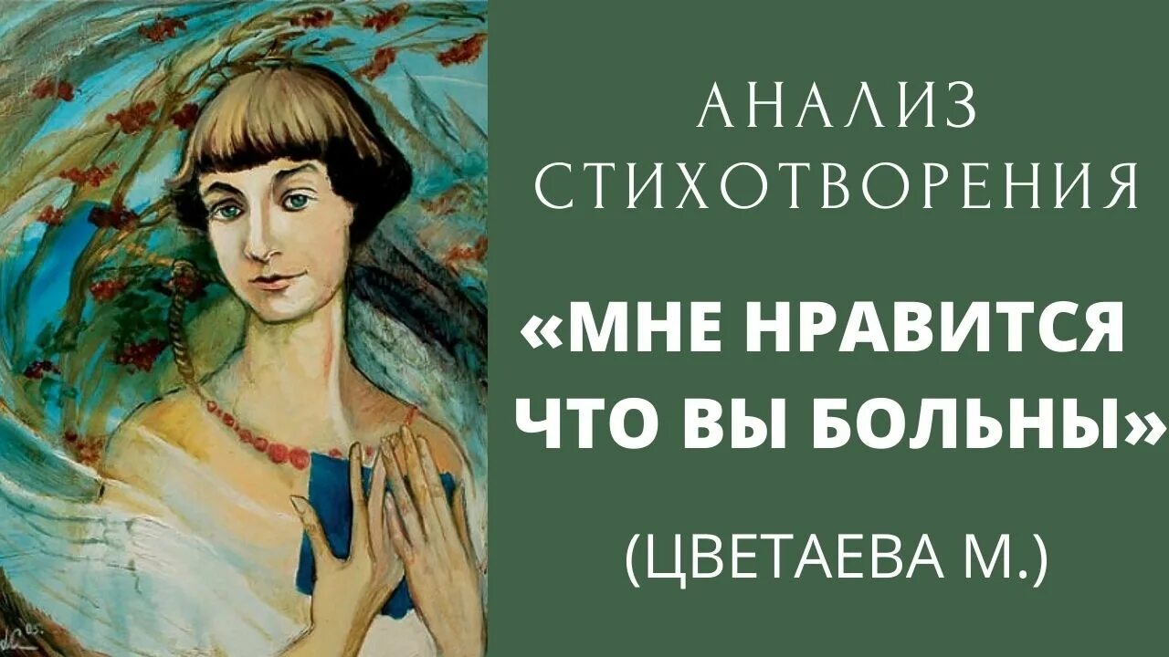 Мне нравится что вы больны автор