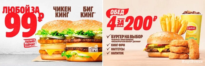 Сколько наггетсов в бургер кинг. Бургер кинг саранск. бургер кинг обед. наггетсы бургер кинг. наггетс бокс бургер кинг.